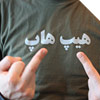 beatpunk-im-iran-blockiert